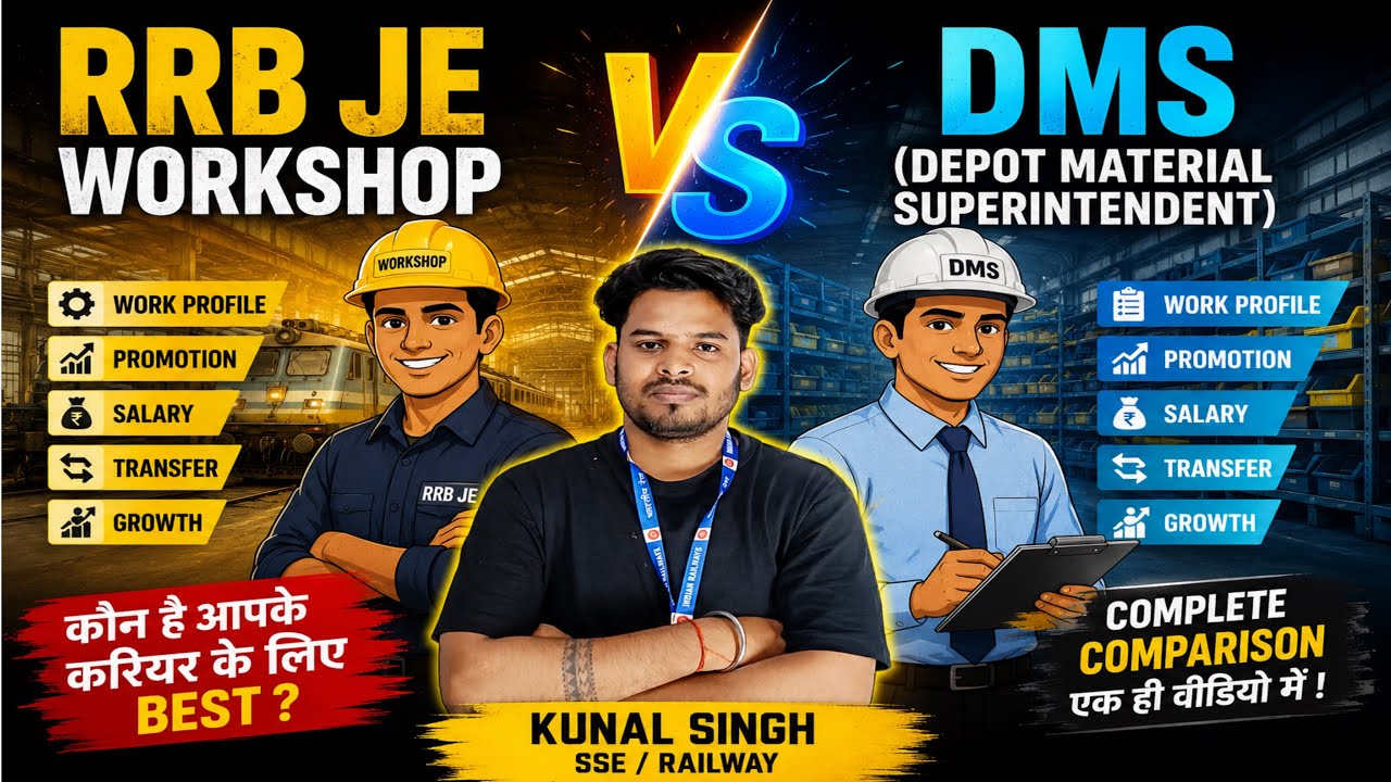 RRB JE Vs DMS/किसे चूज़ करे?/BEST POST FOR JE 2026/Full information #rrb #rrbje #railway #dms #kunal