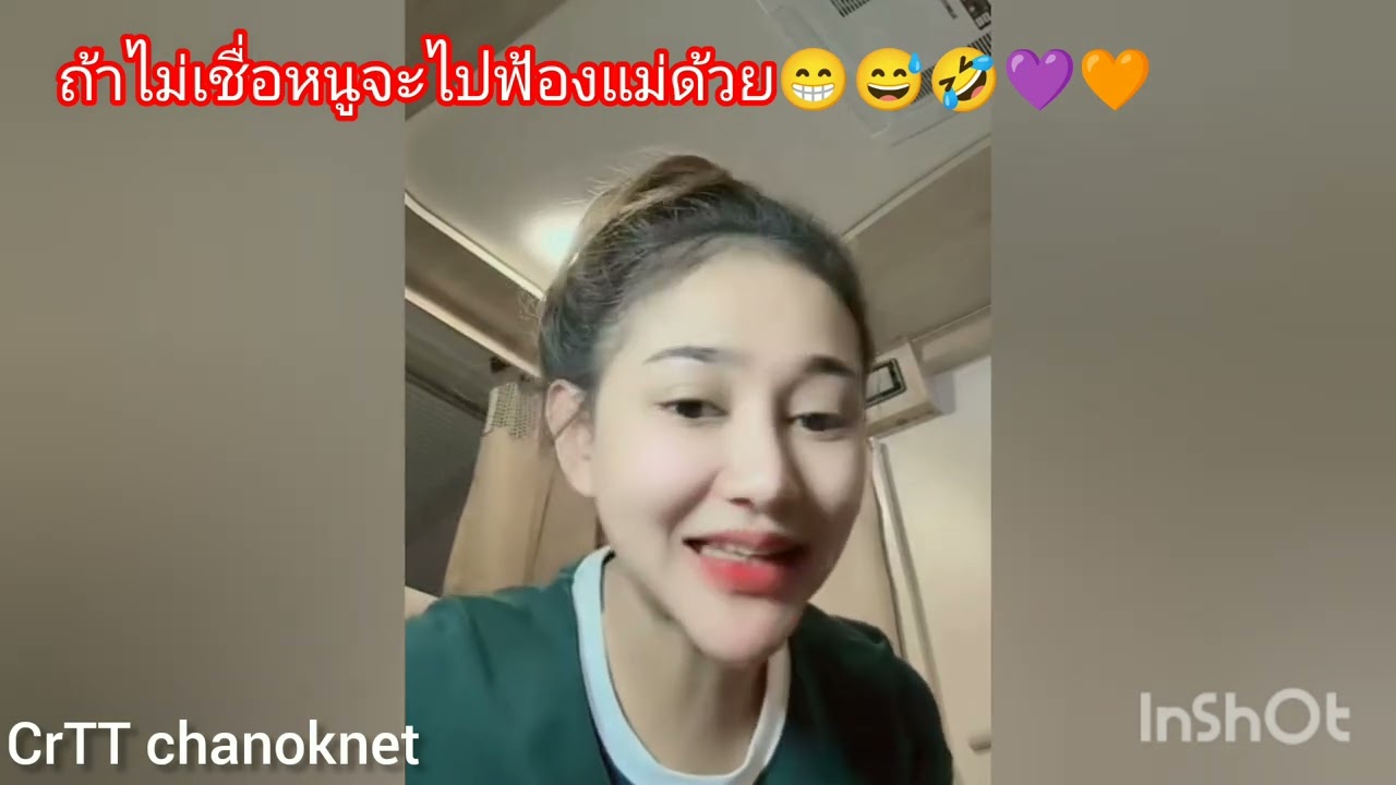 อุ๊ต๊ะ‼️ถ้าพี่ๆไม่เชื่อหนูนะหนูจะไปฟ้องแม่จริงๆด้วย😁😅🤣💜🧡