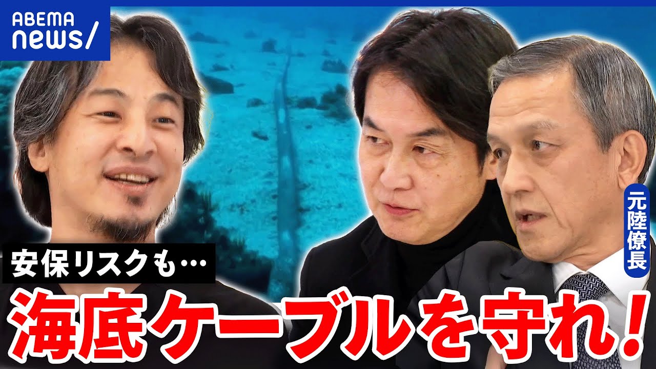 【海底ケーブル】DX時代の安保リスク？メタ社が発表！5大陸を結ぶ計画とは？｜アベプラ