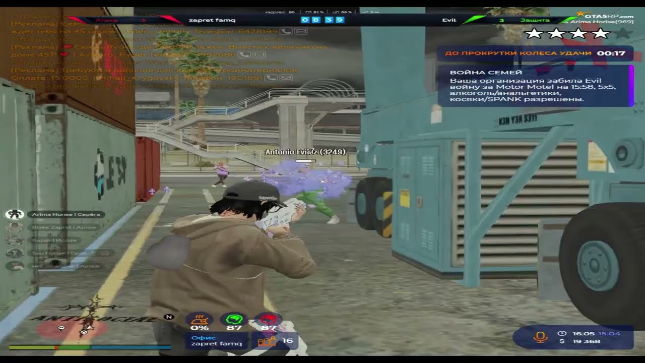 зашли 3в5 //VZP//@GTA5RP