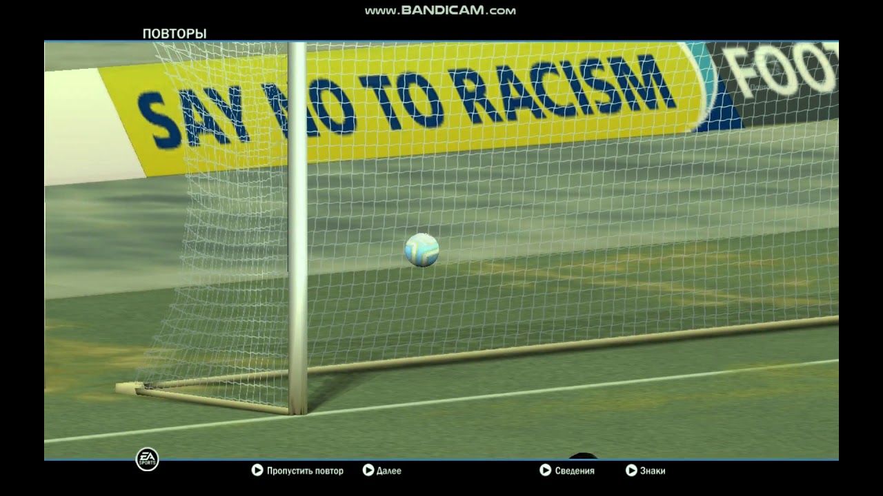 крутые удары ворота