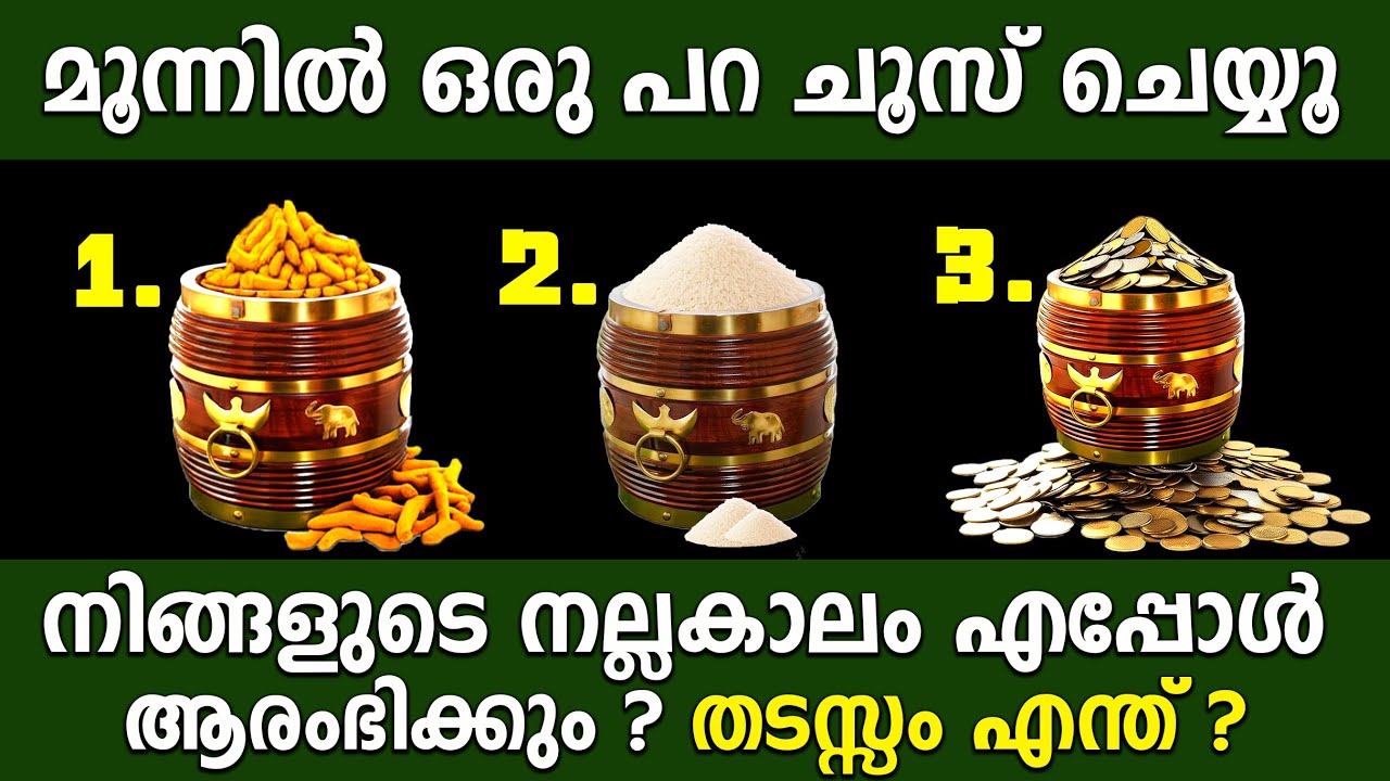 നിങ്ങളുടെ ആഗ്രഹം നടക്കുമോ ഇല്ലയോ 95% കൃത്യമായി പറയാം