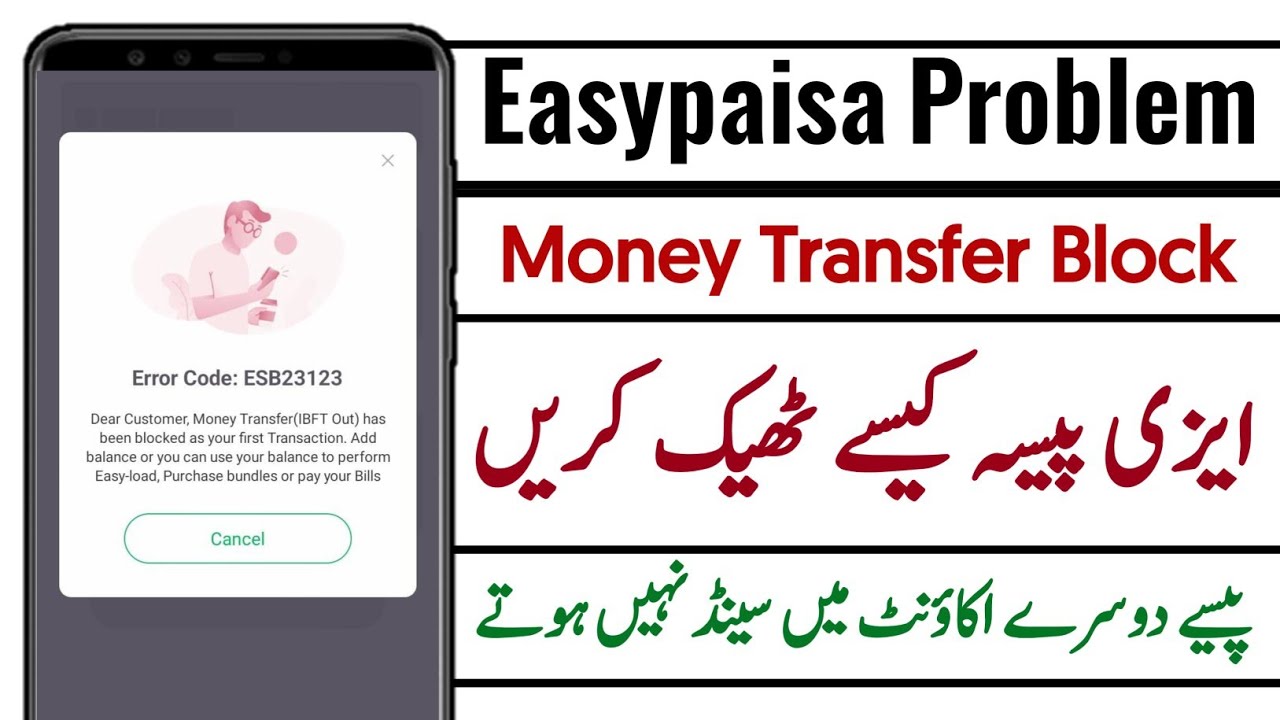 Easypaisa Bank Transfer Blocked | Easypaisa New Account Money transfer problem