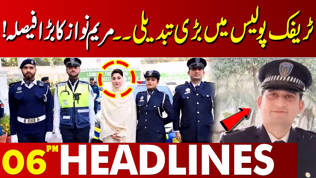 Big Change in traffic Police | Maryam Nawaz Makes Big Decision | 06PM Headlines | Lahore News HD