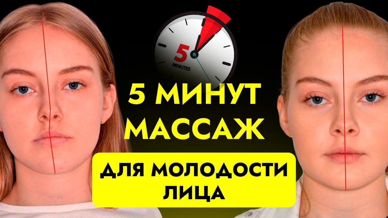 Комплекс упражнения для лица. Делай это каждый день и твое лицо станет моложе.