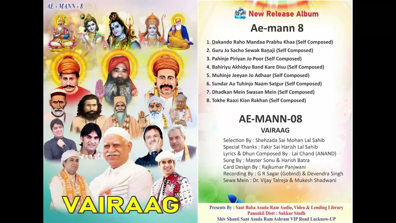 AE MANN (Vairaag)
