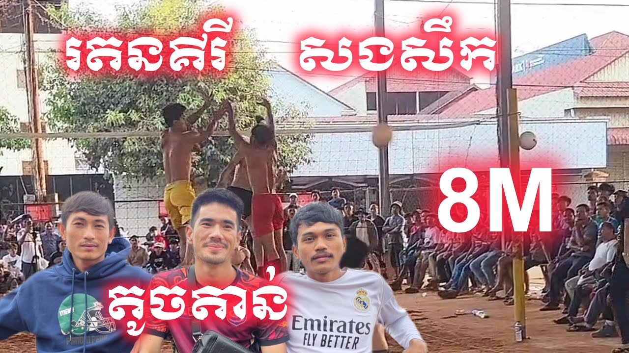 🔴 live រតនគិរី ស.ងសឹ.កតូចតាន់ កក្រើ.កតារាង