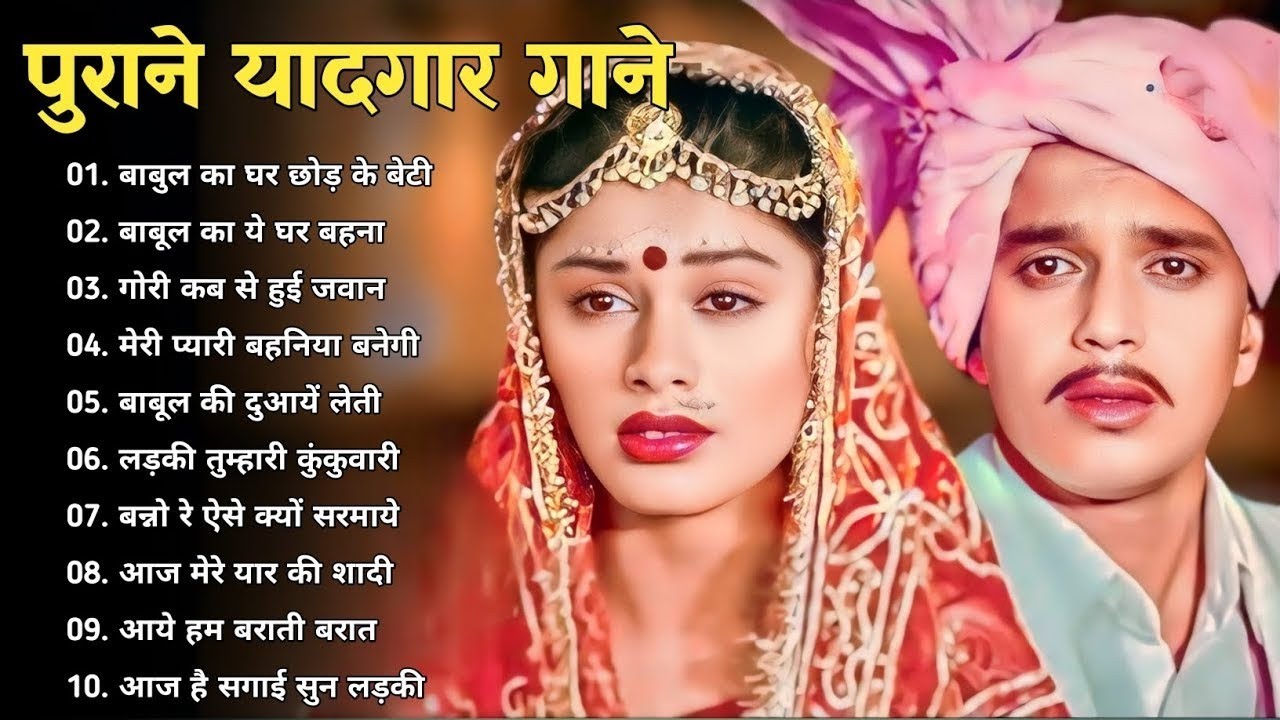 80&rsquo;s के सुपरहिट गाने I सदाबहार पुराने गाने I Old is Gold I Bollywood Old Hindi Songs I लता मंगेशकर
