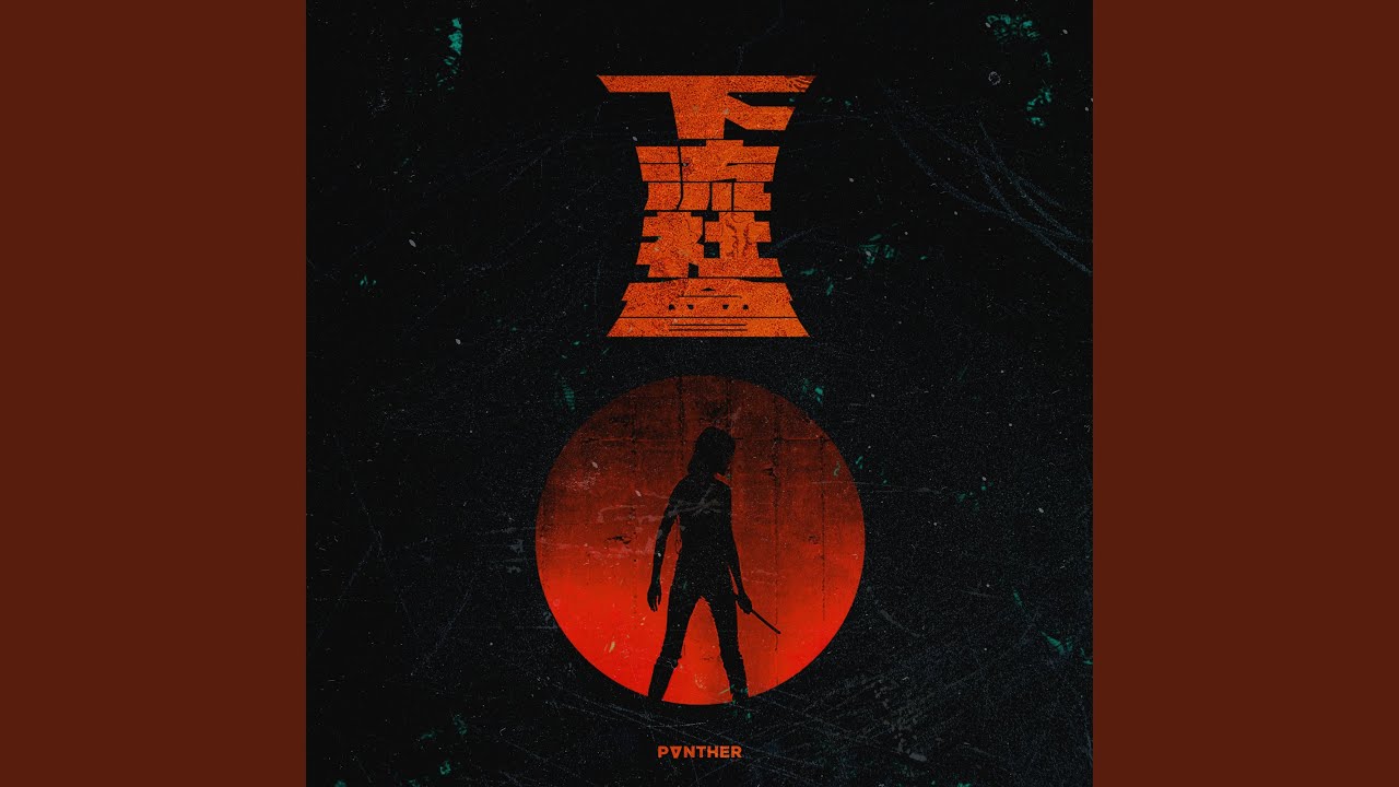 Underworld