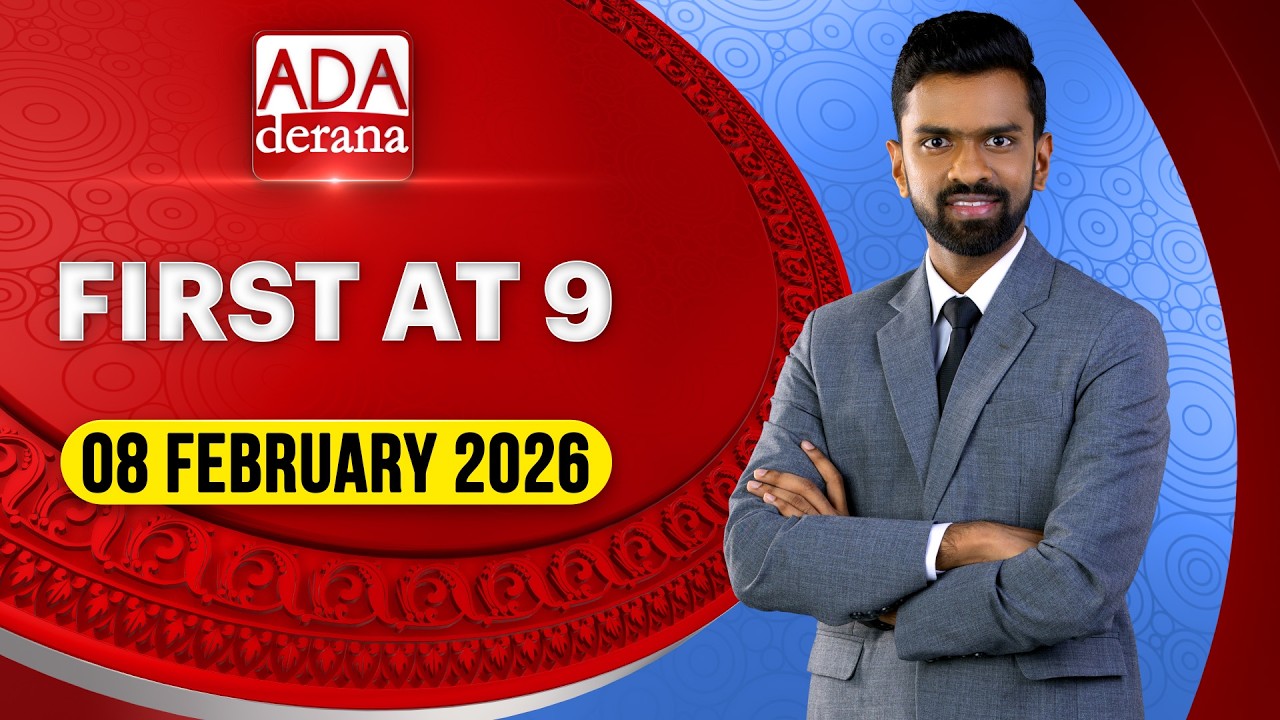 Ada Derana First At 9.00 - English News 08.02.2026