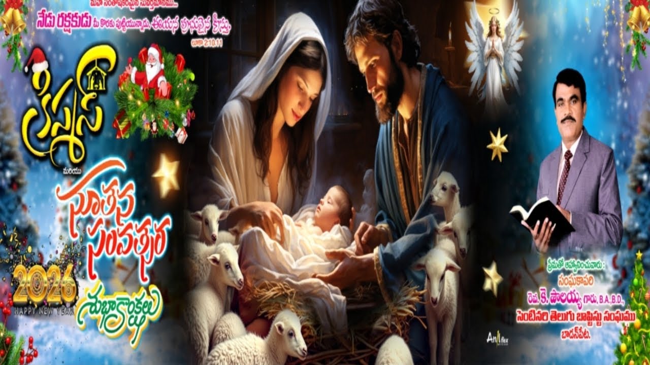 CHRISTMAS CELEBRATIONS AND WORSHIP MESSAGE 