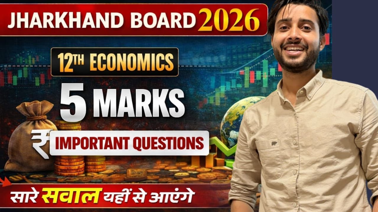 Class 12 Economics (JAC Board)📊 Class 12 Economics LIVE – 5 Marks Important Questions jac board