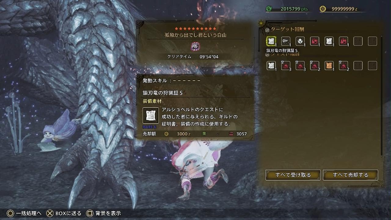 【MHWI/PS5】歴戦王アルシュベルド 大剣ソロ 9分54秒/Arch Arkveld GreatSword Solo