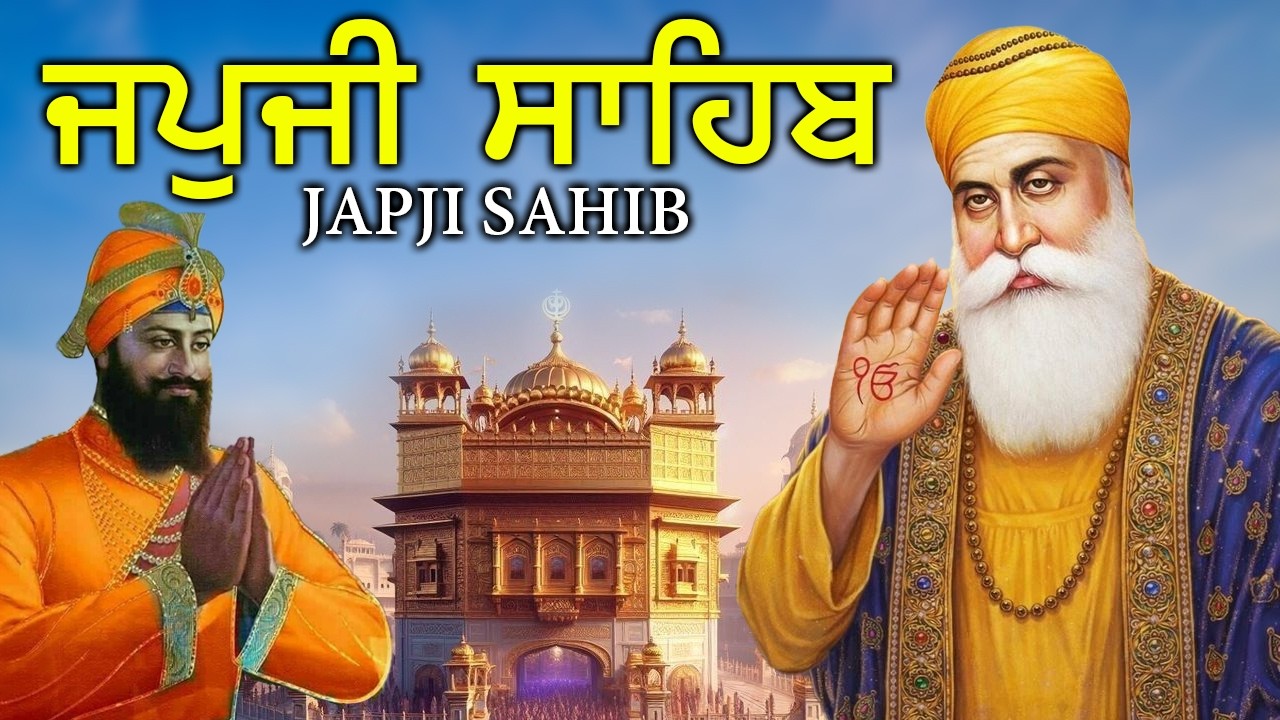 Morning Prayer (ਜਪੁਜੀ ਸਾਹਿਬ )Japji Sahib - In Very Sweet Voice - Lyrical Video #punjabi #japjisahib