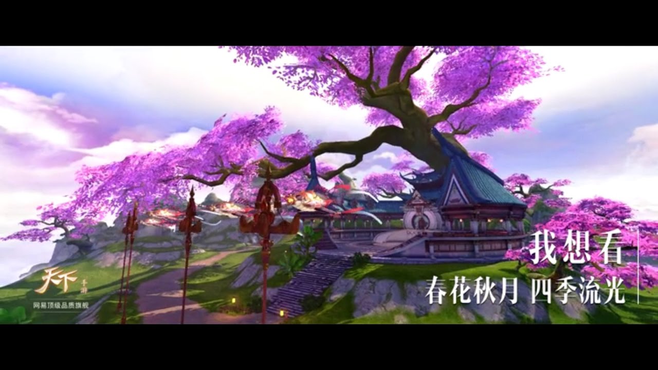 MMORPG TIANXIA by Netease Gameplay ios/android -order and chaos online