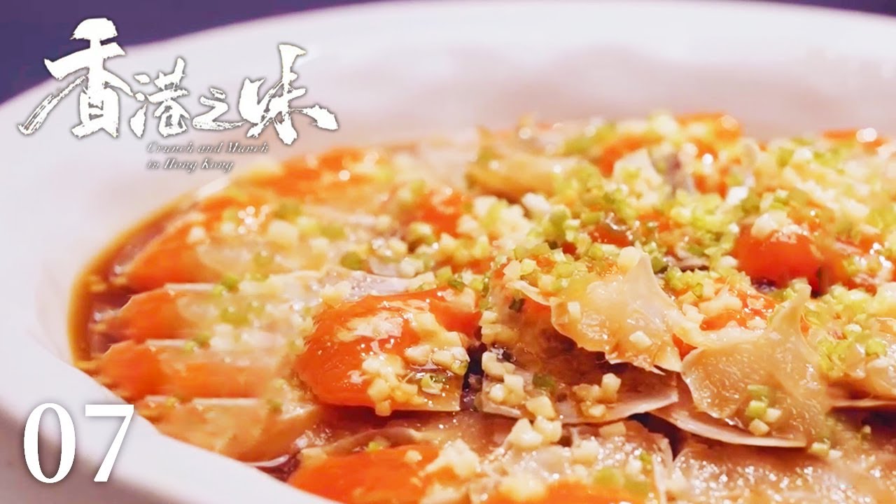 【ENG】《香港之味》香港天香楼传奇：张大千匾额与香港跨世纪的味觉之旅 EP07【CCTV纪录】