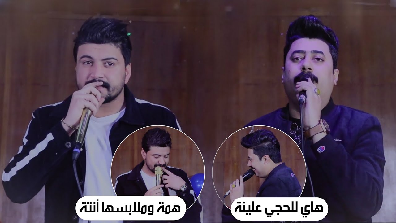 شاهد الأصوات العذبة المنشد محمد الحميداوي يرد على كل من أنتقدةُ وأنتقد المنشد حمزة المحمداوي