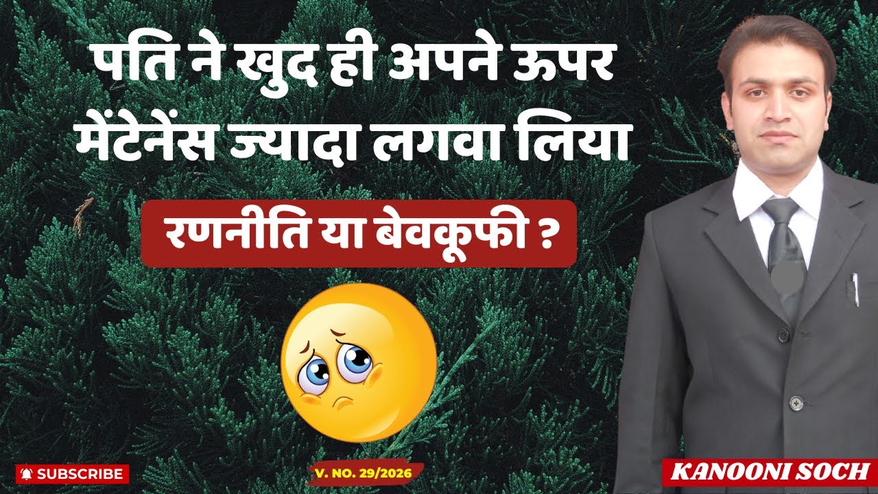😱 90% पति अनजाने में कर रहे ये खतरनाक गलती | आज ही संभल जाओ 🚨| Section 498a of ipc | Maintenance
