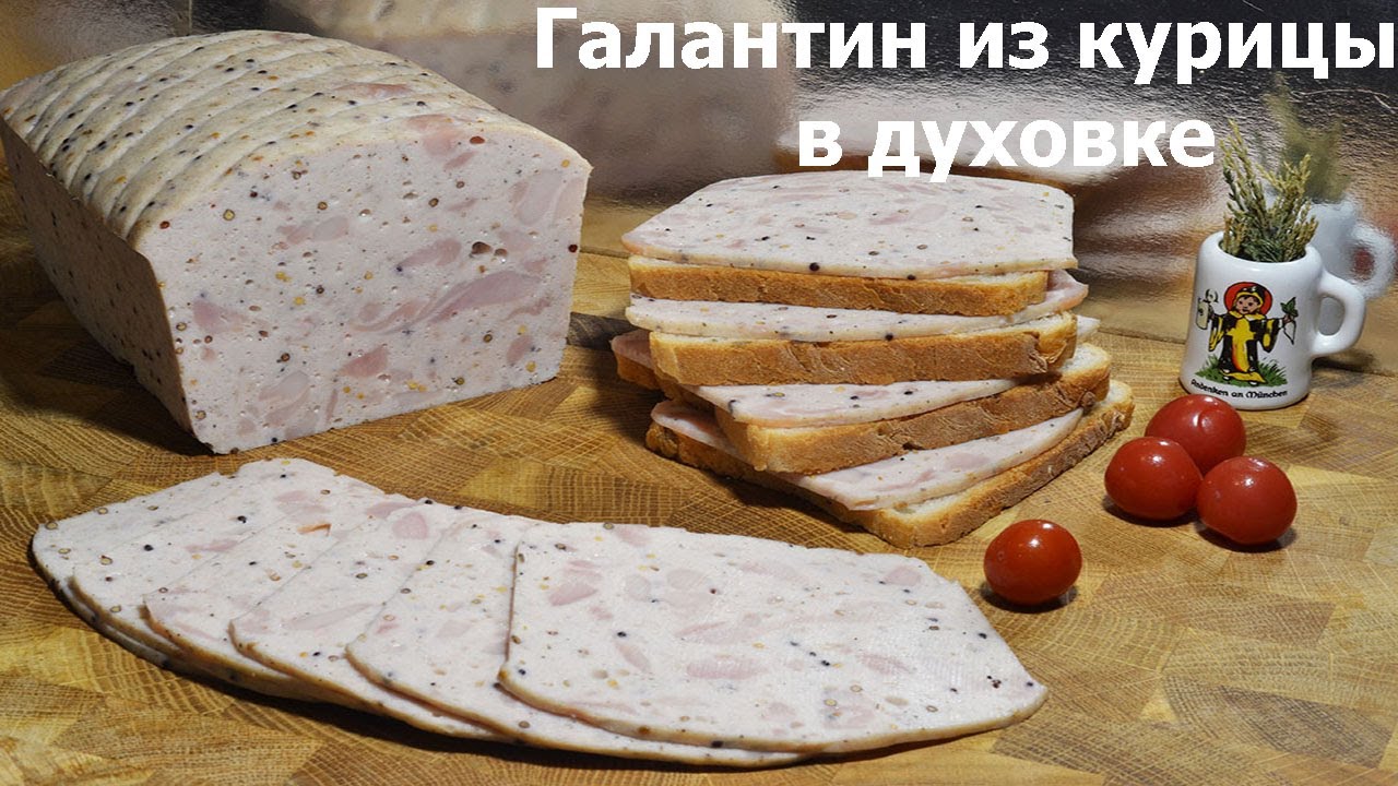 ✨ Праздничный Галантин из Курицы: Мясной Хлеб по Домашнему Рецепту! 🍗