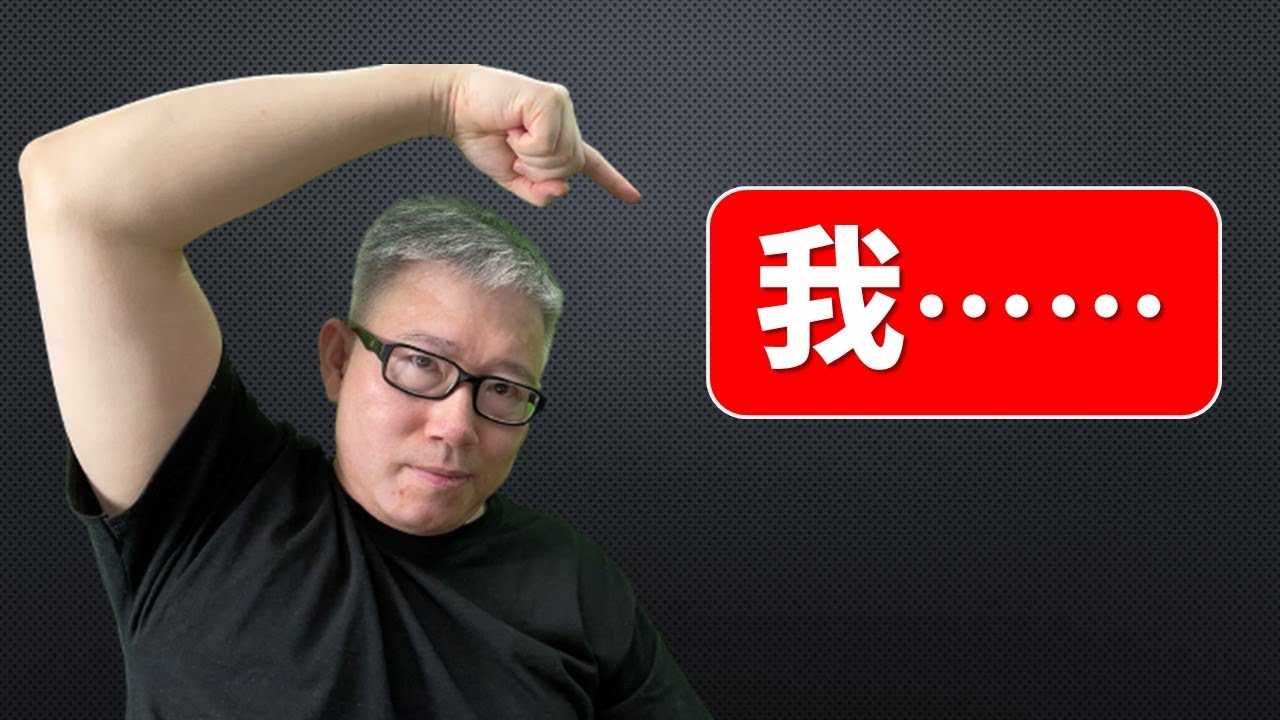 【油管内容创意】我强烈建议你用这种方法选题，并为你的视频起标题。做出广大观众喜爱的系列视频。