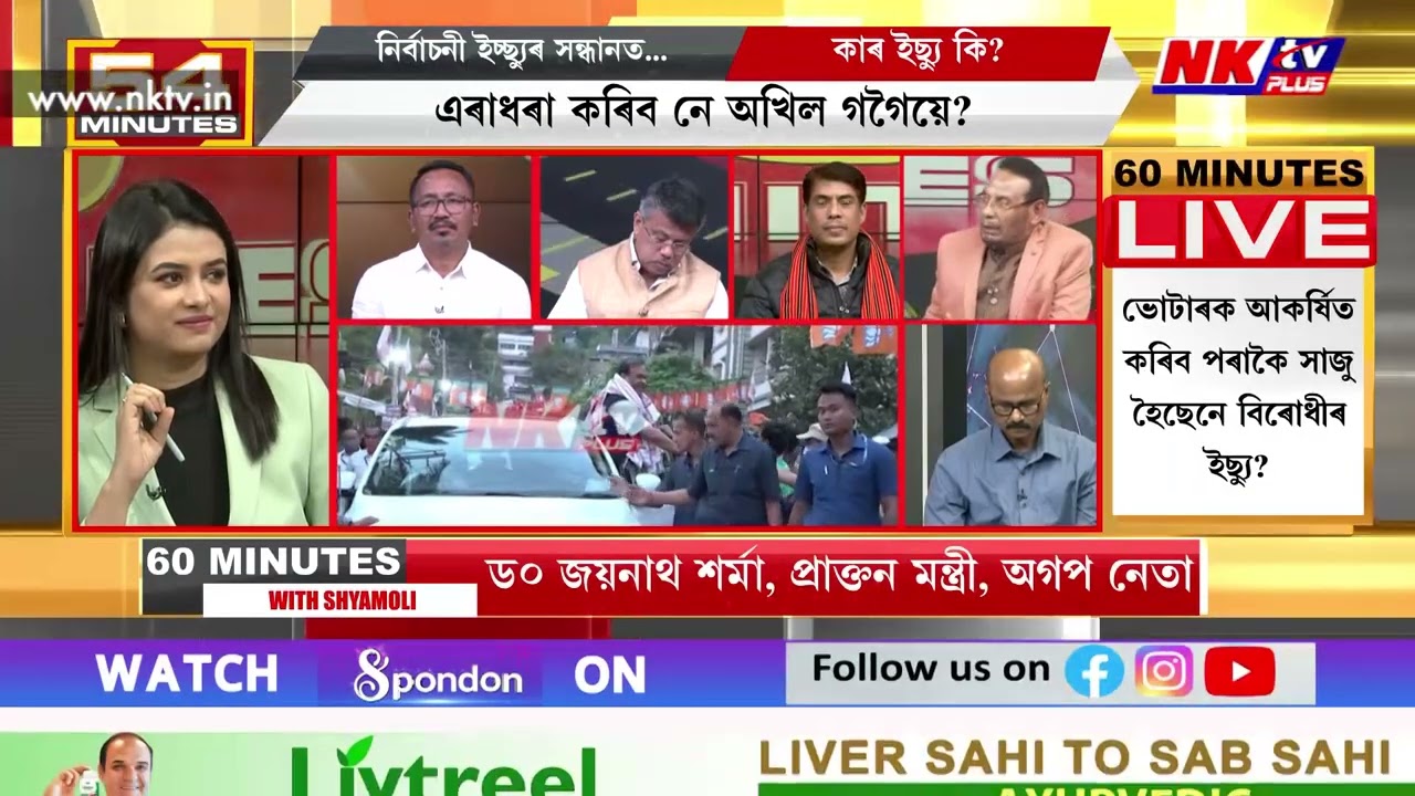 একত্রিত হ’বনে বন্ধুত্বমূলক প্ৰতিদ্বন্দ্বিতা অগপ-বিজেপিৰ?