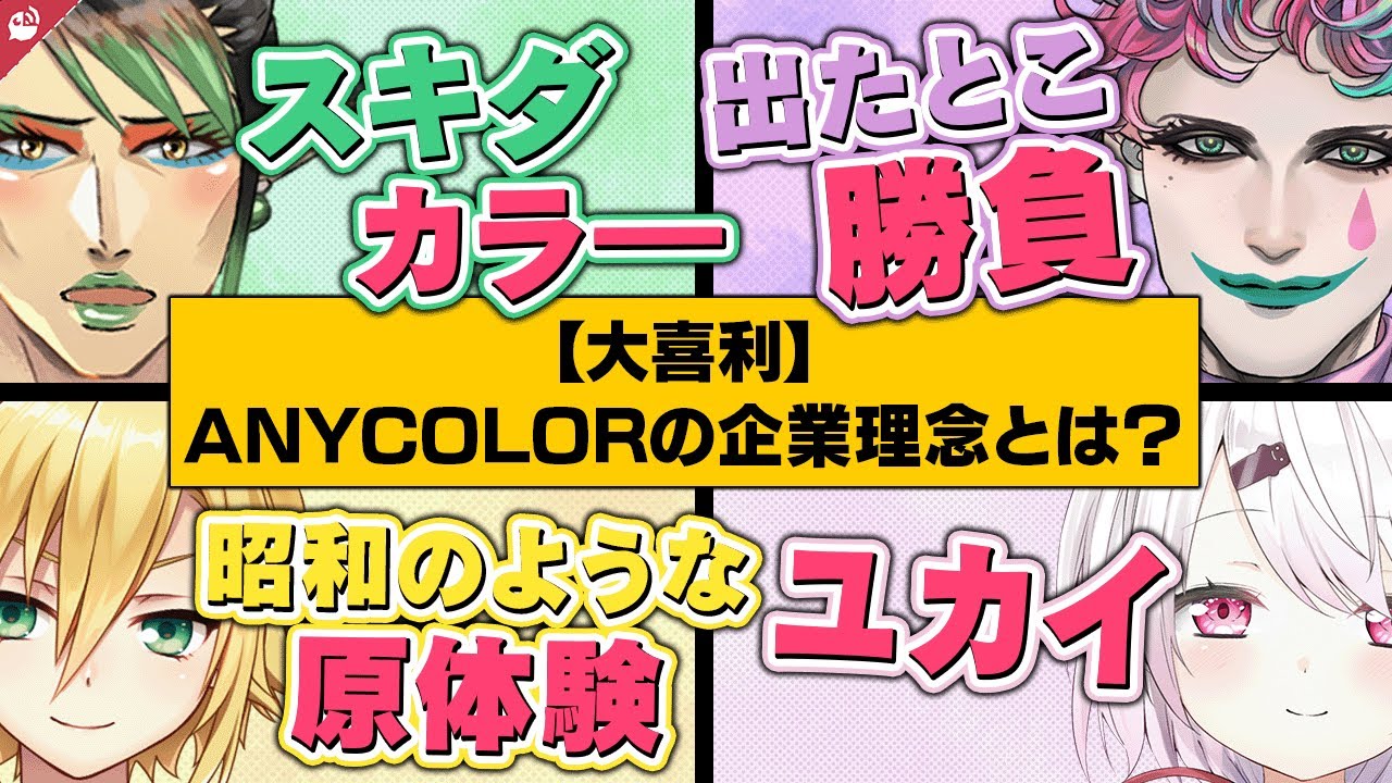 【爆笑】女子高花畑によるユカイな大喜利解答まとめ【 にじさんじ / ジョー・⼒⼀ / 椎名唯華 /  卯⽉コウ / 花畑チャイカ / 公式切り抜き  】