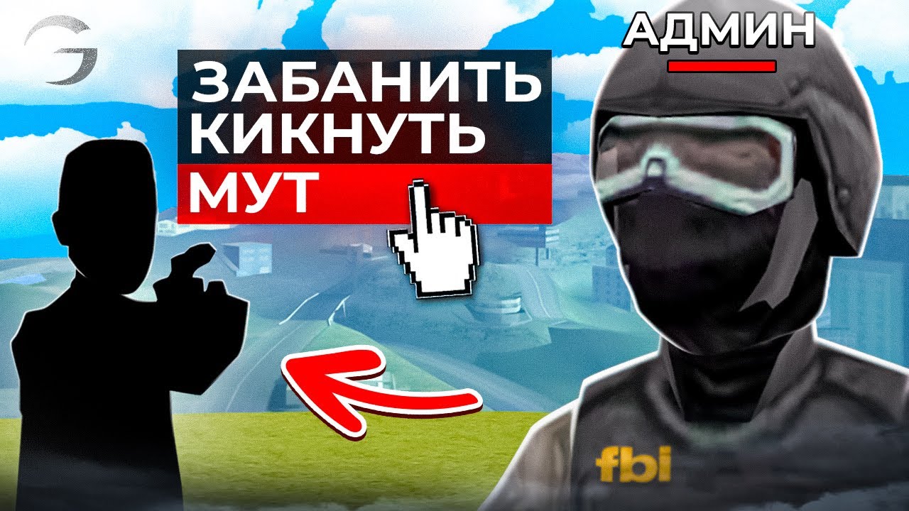 АДМИН БУДНИ на GAMBIT RP в GTA SAMP!