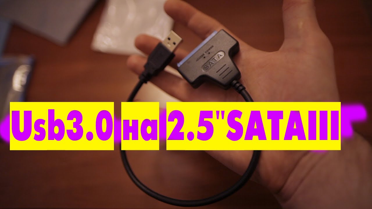 Распаковка - адаптер для жесткого диска, Usb 3 0 на 2 5" SATA III, ТЕСТЫ