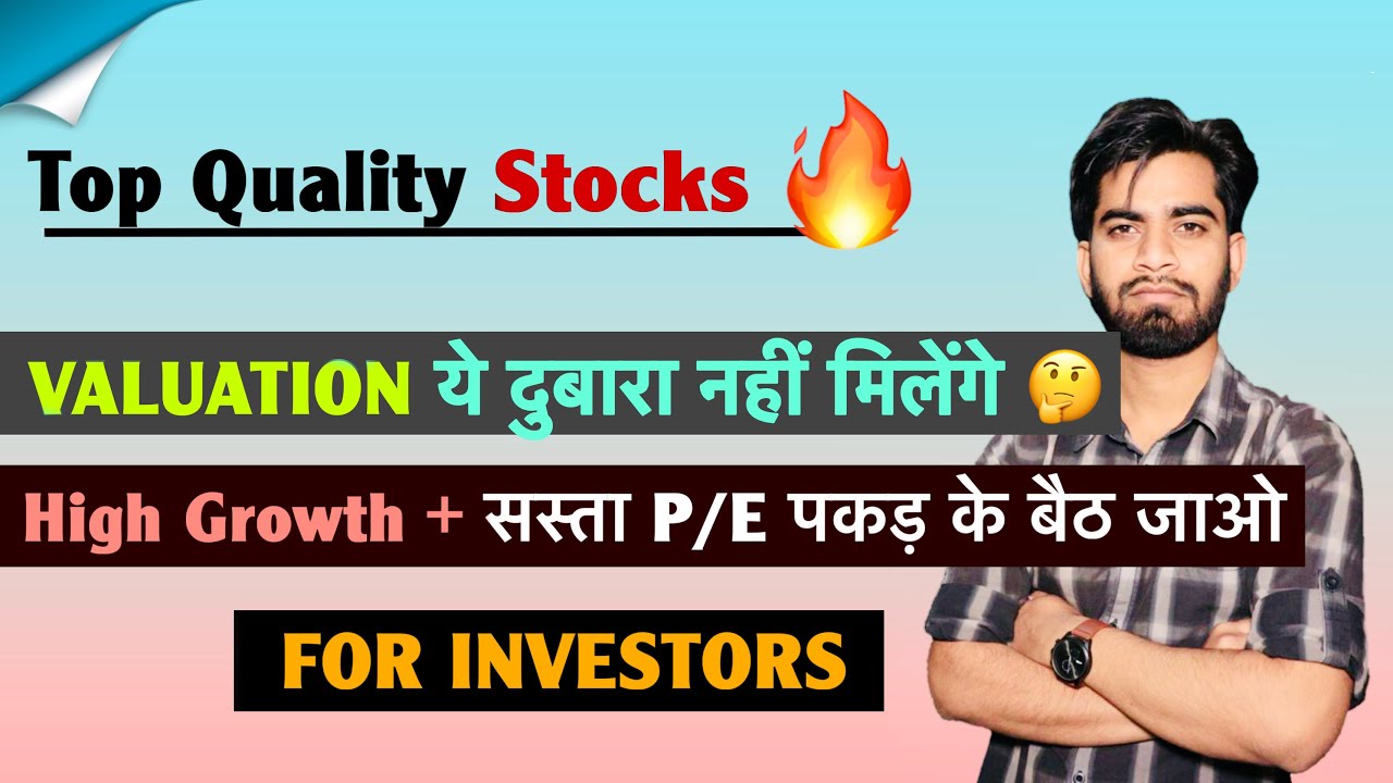 Top Quality Stocks 🔥 Valuation ये दुबारा नहीं मिलेंगे ❌ High Growth + सस्ता P/E 🌟 For Investors 