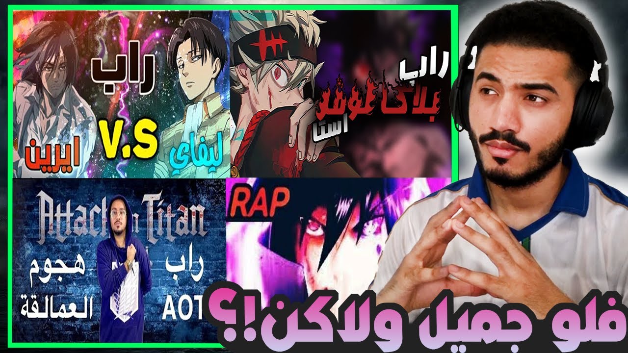 راب بلاك كلوفر استا وغيرها (الجيل الجديد) ردة فعلي وتقييمي 😀🔥 #2