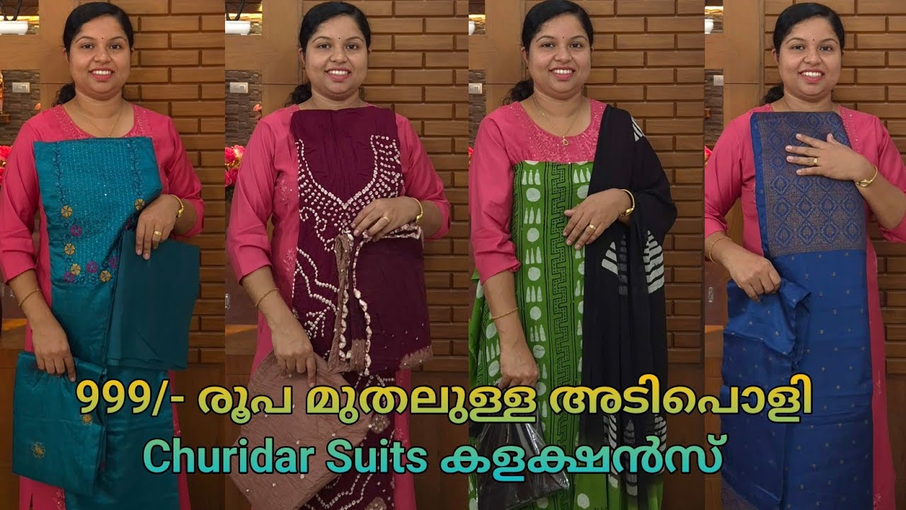 വെറും 999/- രൂപ മുതലുള്ള അടിപൊളി Partywear Churidar Suits കളക്ഷൻസ് 🌹Booking : 8848089032, 9074248160