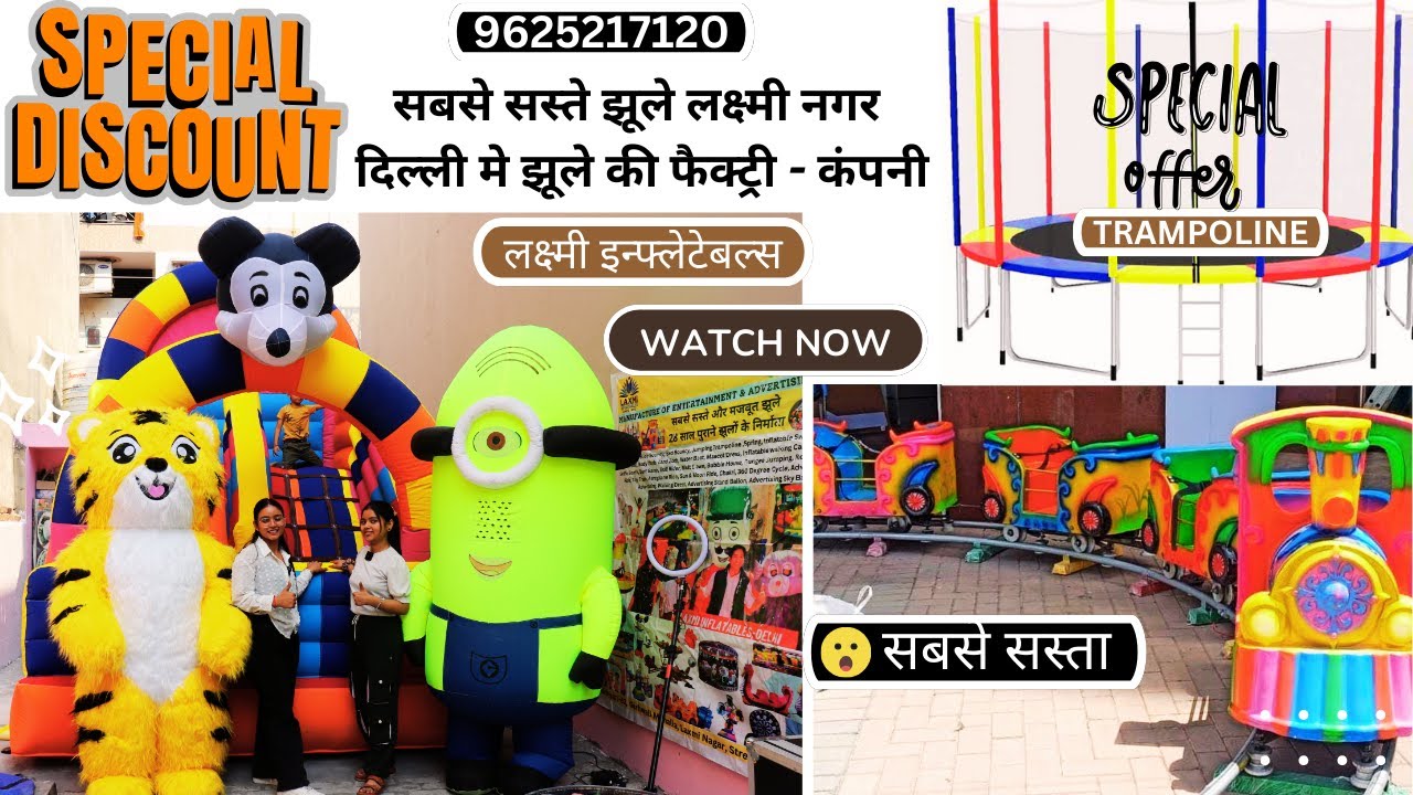 झूले की फैक्ट्री - कंपनी | 10,000 to 15,000- रोज़ कमाए | छोटी लागत बड़ी कमाई | Laxmi Inflatables #yt