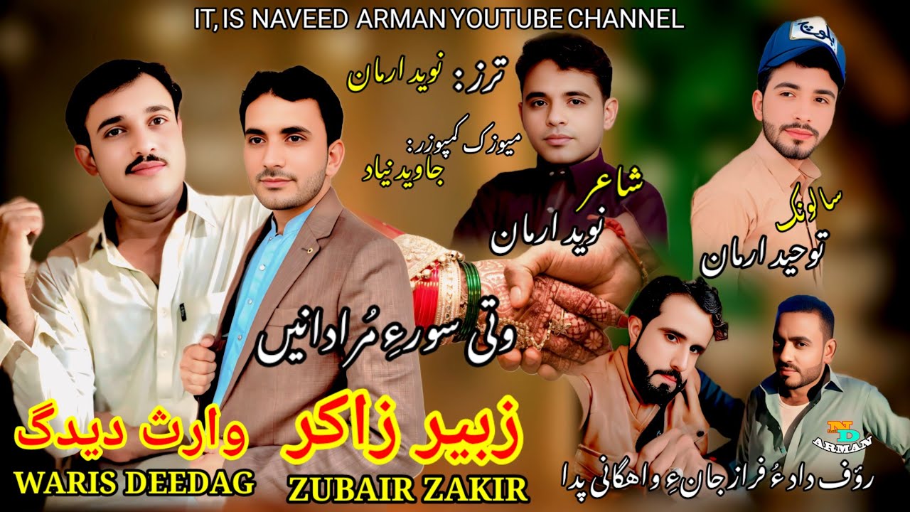 Zubair zakir & Waris Deedag/ New Song - 2025/ Salonk: Toheed Arman/ Shahir: Naveed Arman