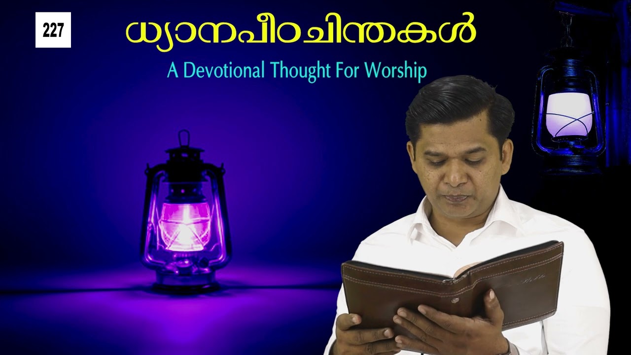 വിധവയുടെ മകനെ ഉയർപ്പിക്കുവാൻ ഏലിയാവു ചെയ്തത് കണ്ടോ