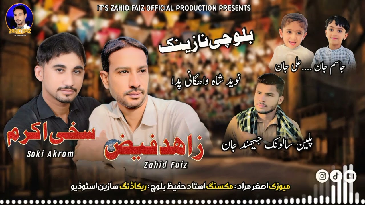 Balochi Nazeek | Zahid Faiz & Saki Akram | Zahid Faiz Official Production