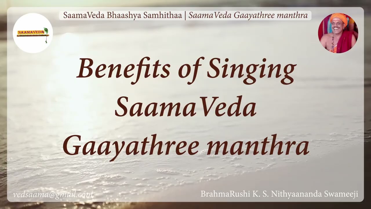SaamaVeda  Gayatri Mantra ಸಾಮವೇದ ಗಾಯತ್ರೀ  ಮಂತ್ರ सामवेद गायत्री मंत्र by BrahmaRushi Nithyaananda