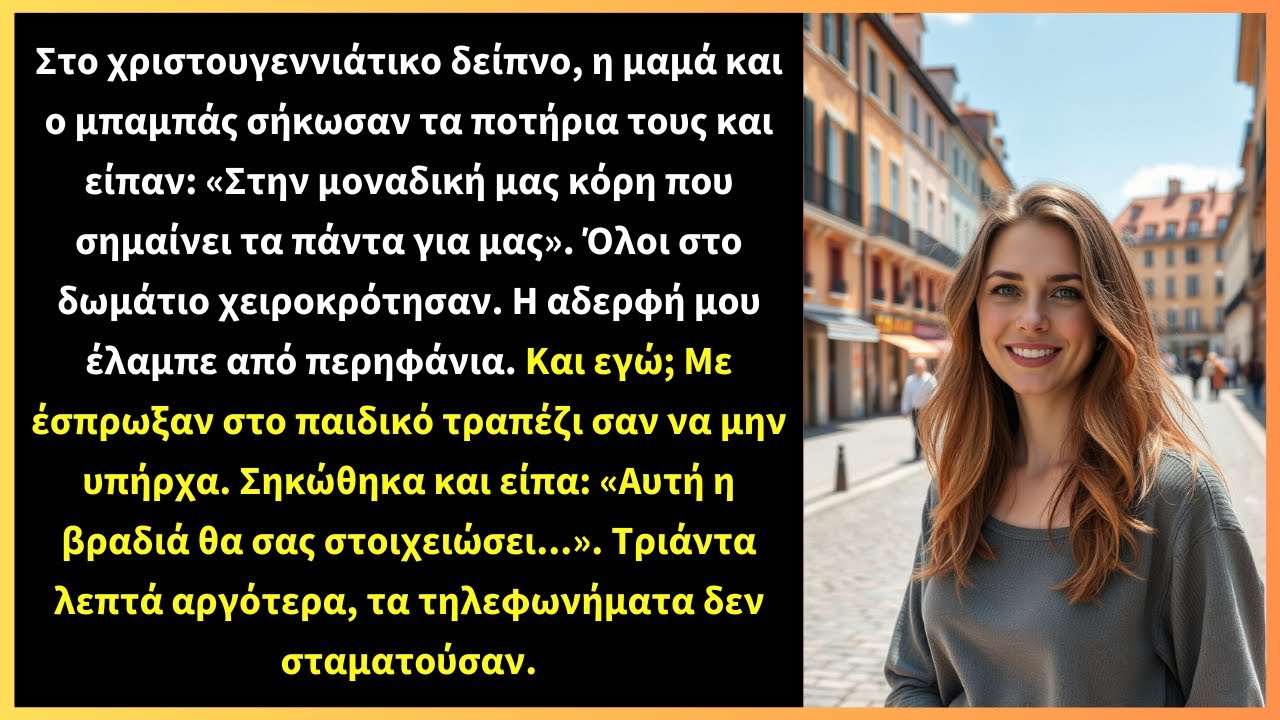 Στο χριστουγεννιάτικο δείπνο, η μαμά και ο μπαμπάς σήκωσαν τα ποτήρια τους και είπαν: