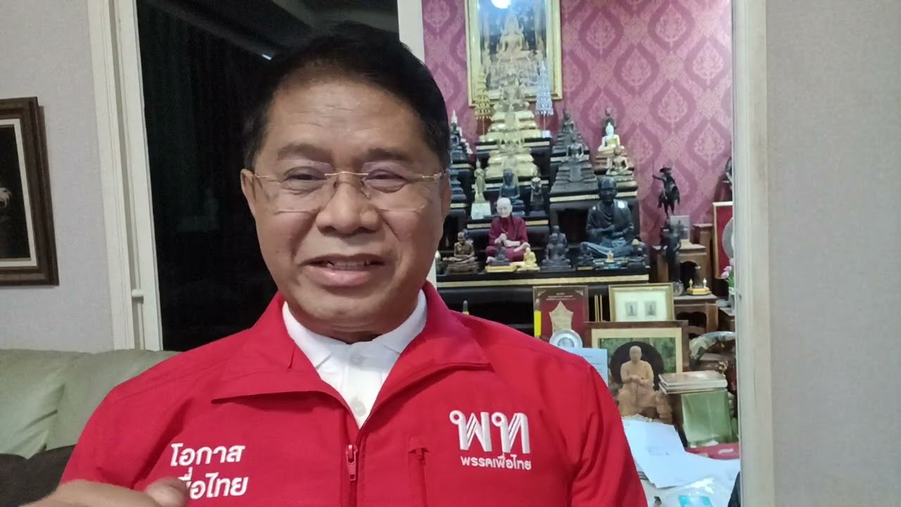 รวมพลัง..แดงทั้งแผ่นดิน..เลือก "เพื่อไทย"ให้ยกจังหวัด ทะลุ 300+ สกัดการกินรวบประเทศ ! (เช้า 6/2/69)