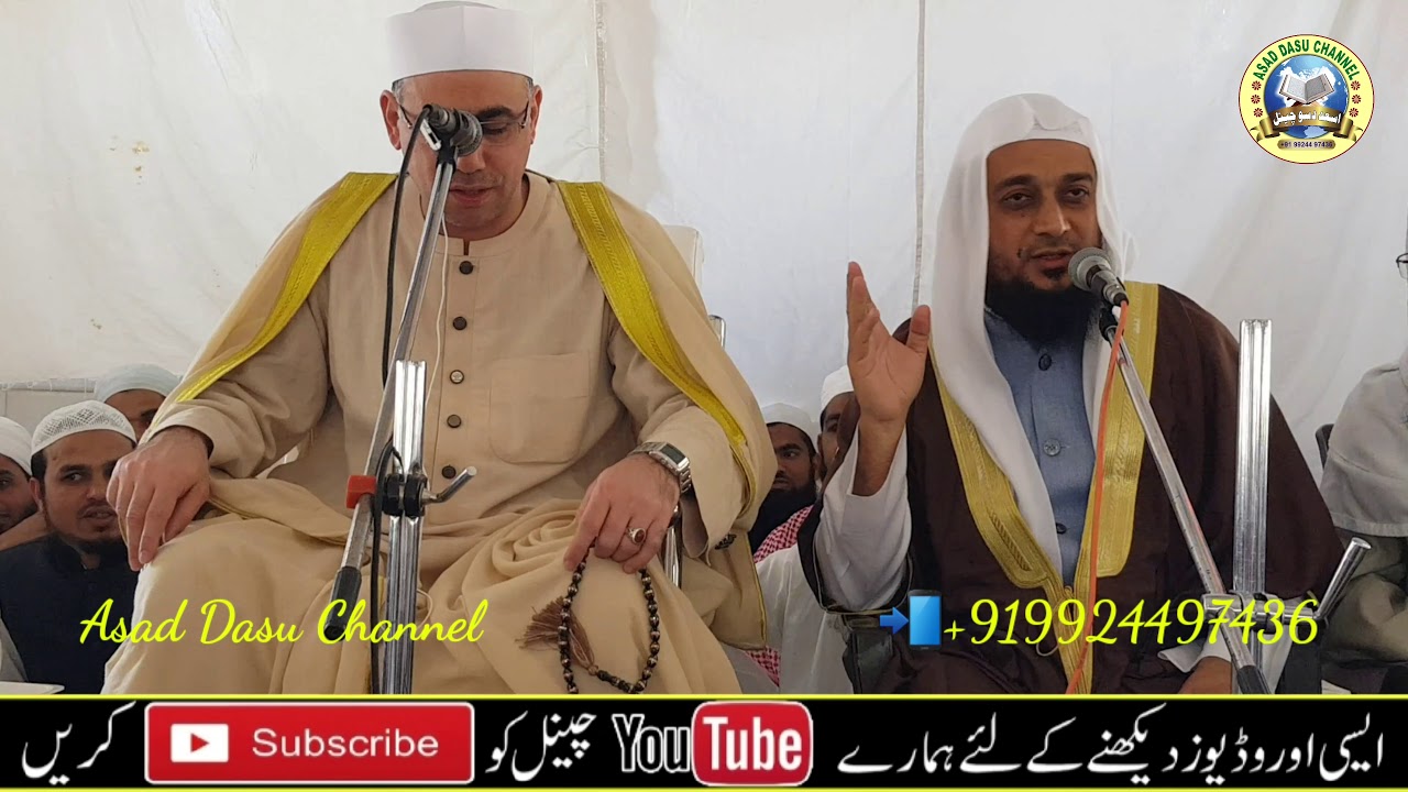 Malikul Maqamat Shaikh A Nasir Harak Mehfil E Husn E Qira'at Indor 01/03/2019
