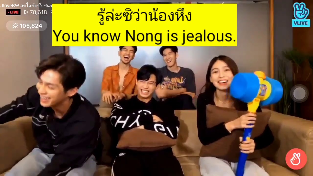 BrightWin : มองจากดาวพลูโตยังรู้ว่าเป็นแฟนกัน