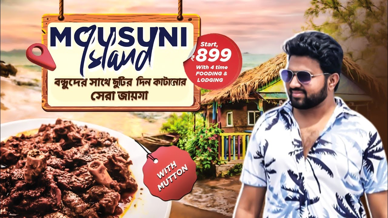 সবচেয়ে সস্তায় মাত্র ৮৯৯ টাকায় মৌসুমী আইল্যান্ড😍 || ডিনারে খাসির মাংস আর সমুদ্রের পাড়ে ক্যাম্পিং😱