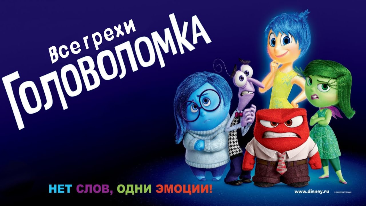 ВСЕ ГРЕХИ И ЛЯПЫ 
