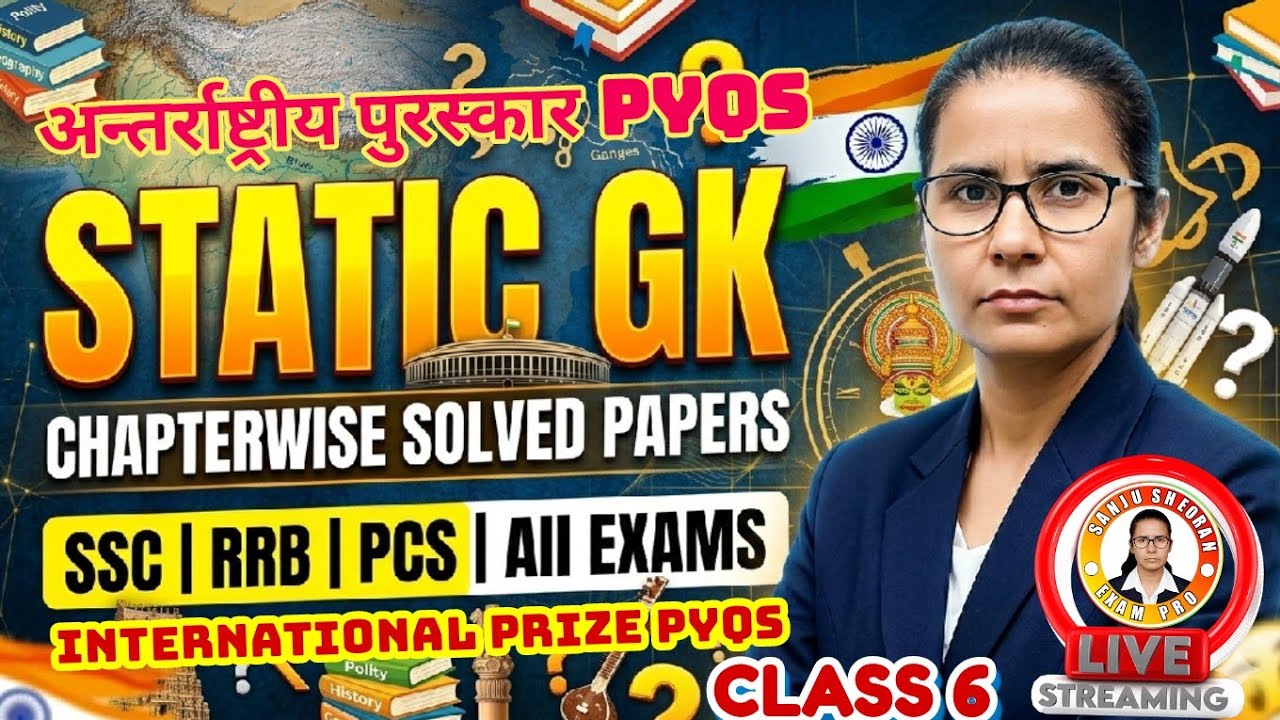 STATIC GK Most Important PYQs | International Prizes for All Exams | Class 6 #staticgk