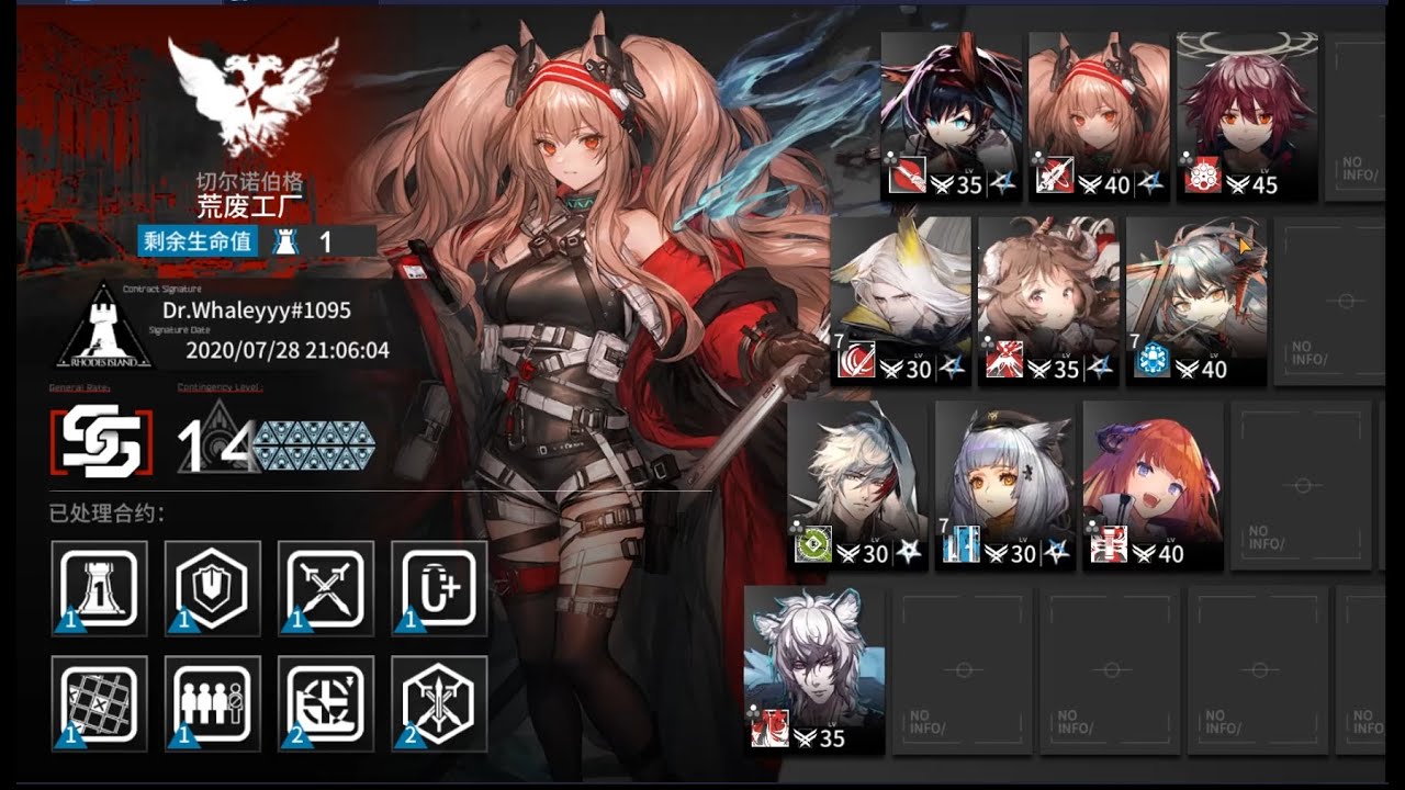 Arknights CC#2 Operation Blade (Permanent Map) Abandoned Factory - Day 1 Risk 14 SS Clear