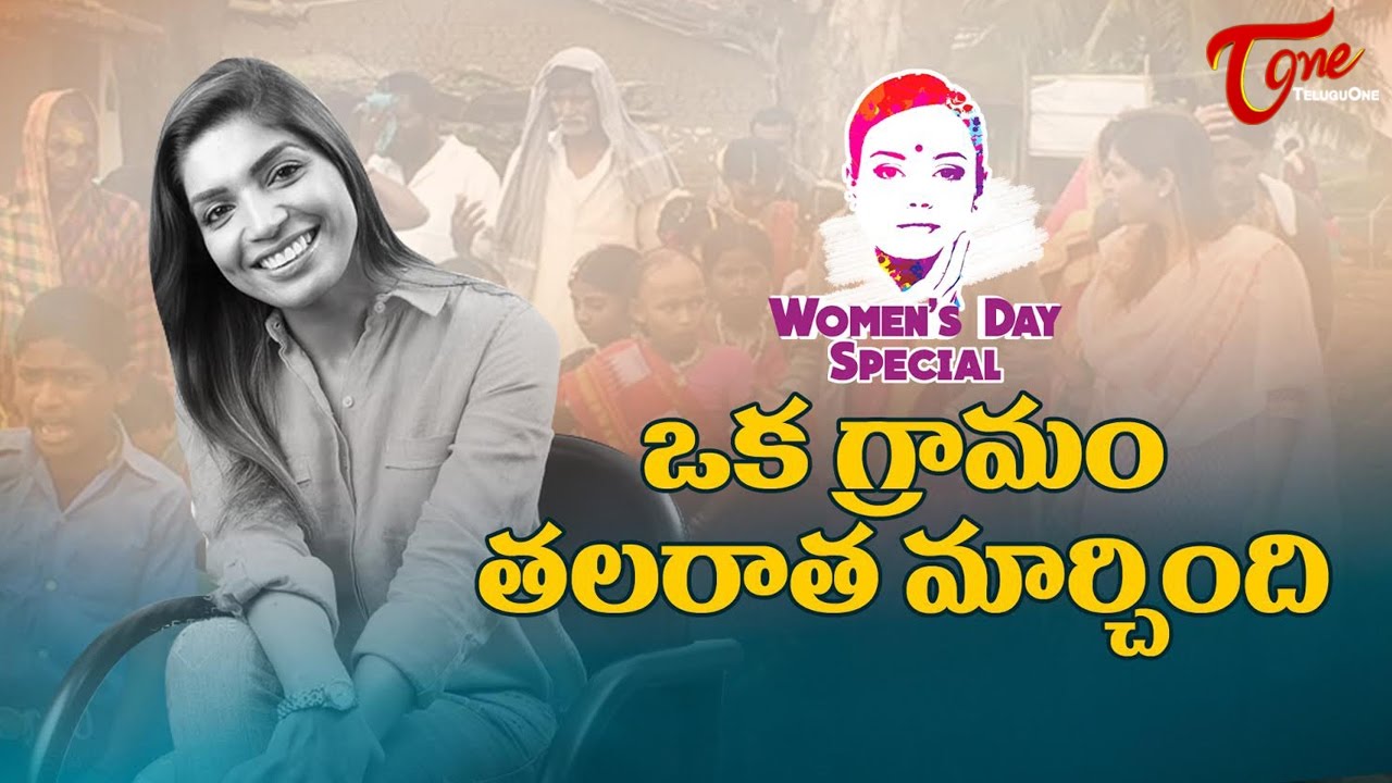 Inspiring Indian Women Seema Sadhika | A Lady Doctor Who Adopted A Village | Women's Day