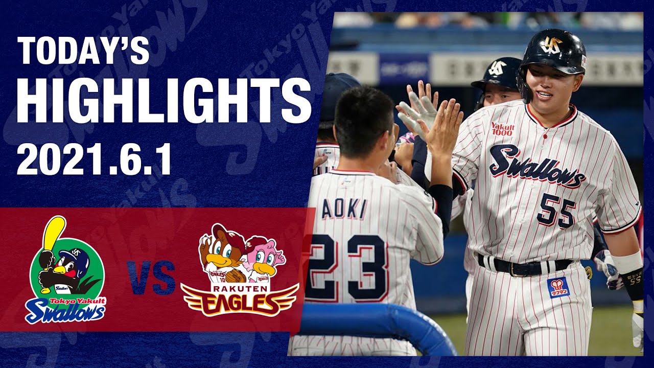 【ハイライト】村上宗隆選手が豪快な15号2ランホームラン！大西広樹投手がプロ初勝利 |  6月1日 東京ヤクルトスワローズvs東北楽天（神宮球場）