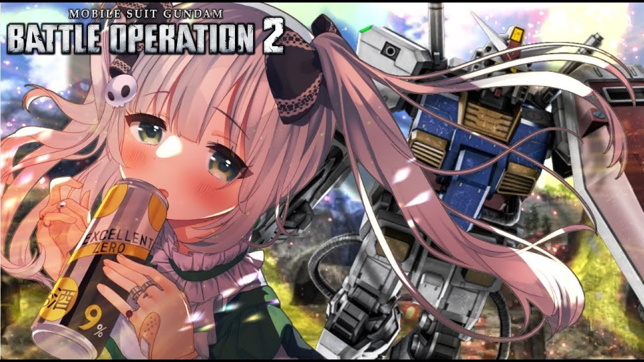 【バトオペ２】早起きしたから遊ぶの！ GUNDAM BATTLE OPERATION2【VTuber/大きなおでん種】