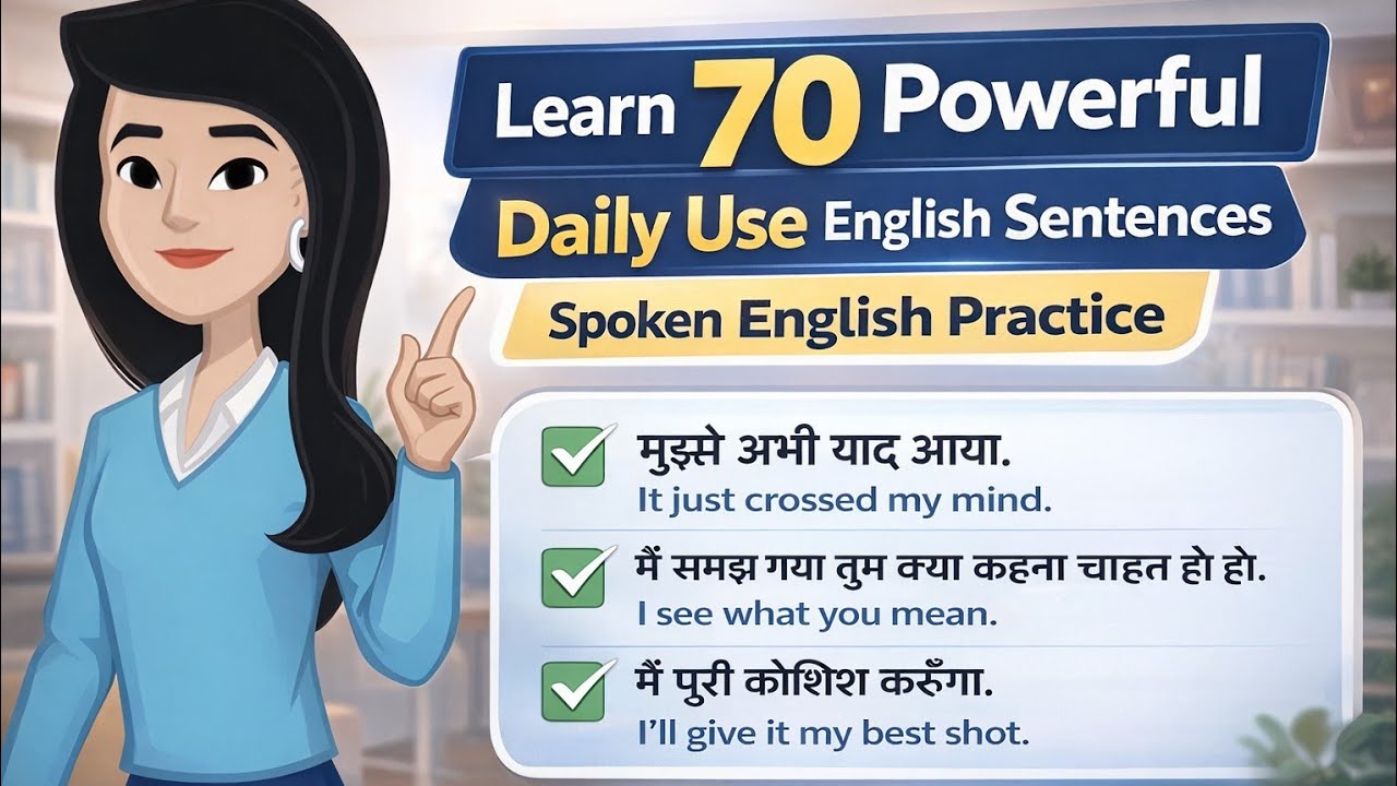 70+ Daily Use English Sentences | Speak English Fluently in Daily Life | @englishwithshivika 