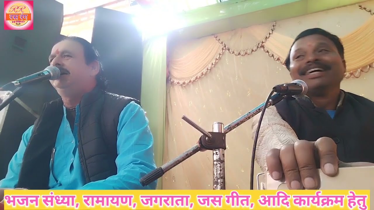 गोबिंद मेरो है गोपाल मेरो है, सुन्दर प्रस्तुति वृंदावन का भजन,Ras Rang music प्रजेंट्स 
