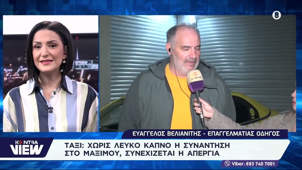 Απεργία ταξί: «Χειρόφρενο» και την Τετάρτη βάζουν οι οδηγοί σε Αθήνα και Θεσσαλονίκη - Βελιανίτης